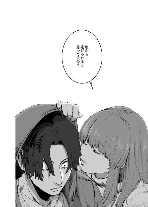 妄想 架空 妻 メンタル 漫画