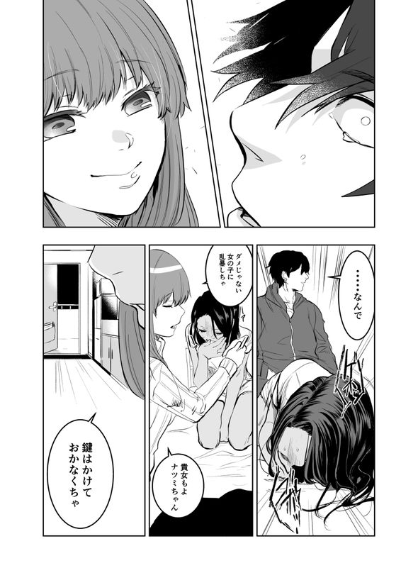 妄想 架空 妻 メンタル 漫画