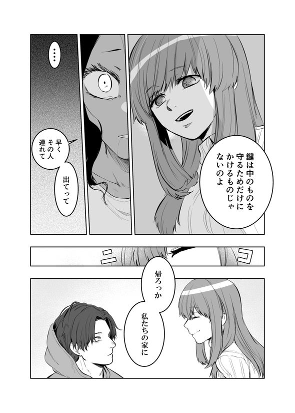 妄想 架空 妻 メンタル 漫画
