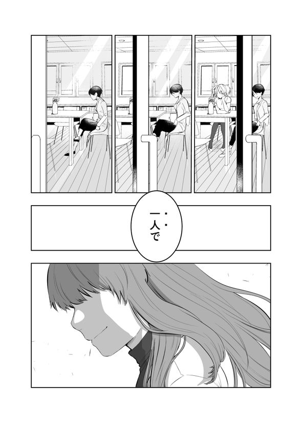 妄想 架空 妻 メンタル 漫画