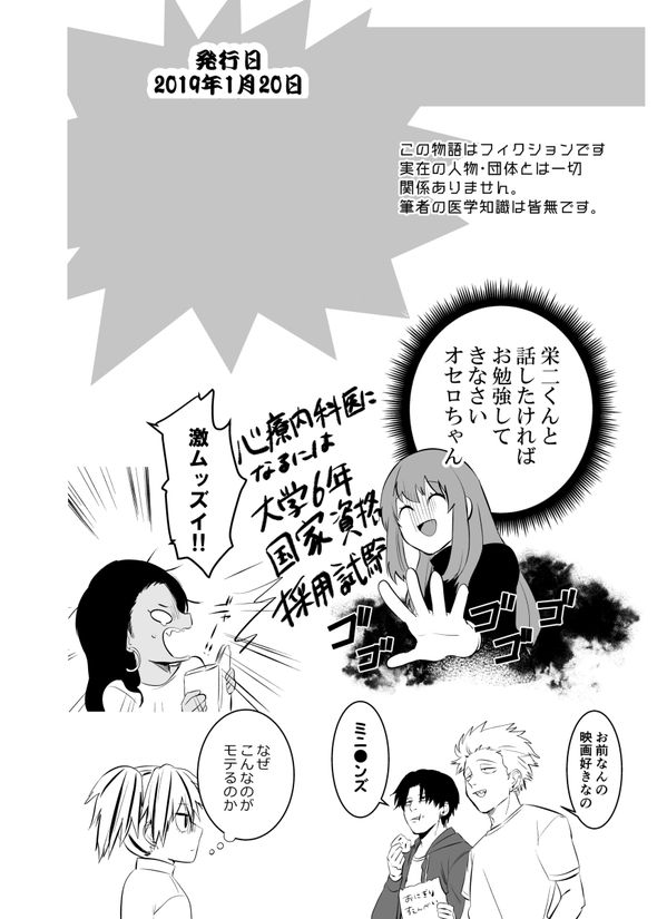 妄想 架空 妻 メンタル 漫画