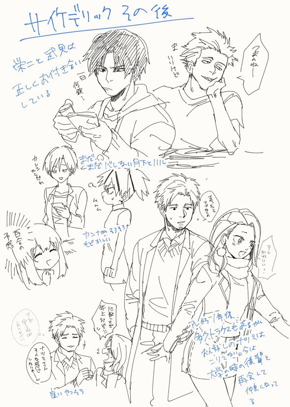 妄想 架空 妻 メンタル 漫画