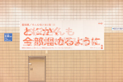 受験生応援広告