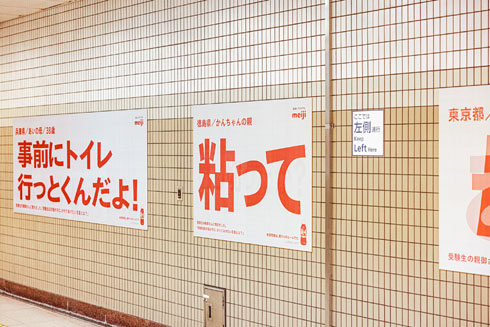 受験生応援広告