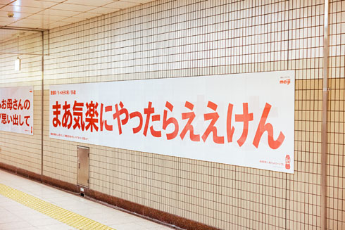 受験生応援広告