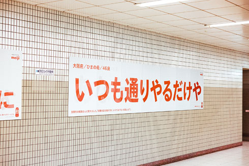 受験生応援広告