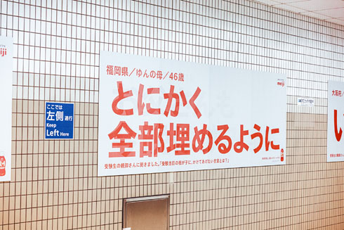 受験生応援広告