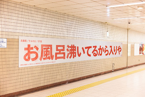 受験生応援広告