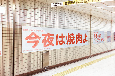 受験生応援広告