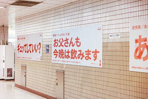 受験生応援広告