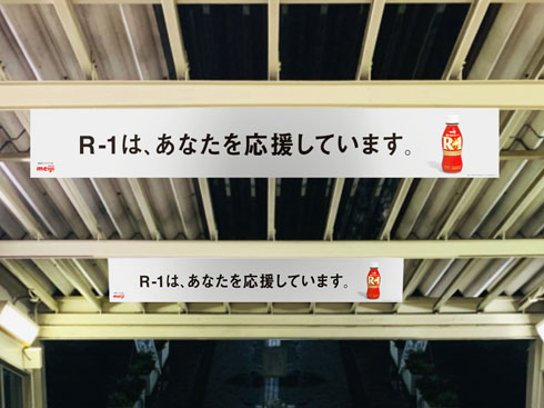 受験生応援広告