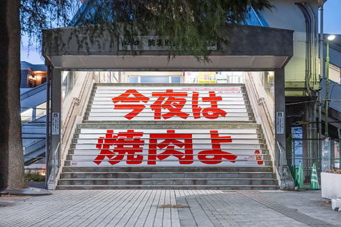 受験生応援広告