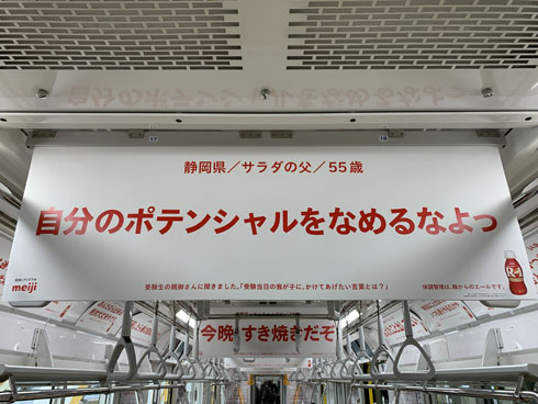 受験生応援広告