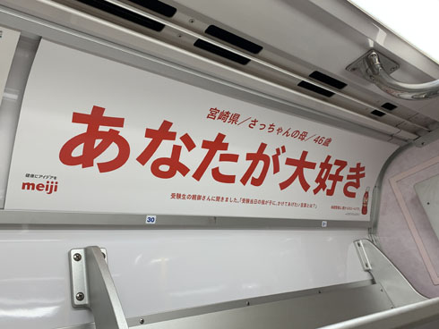 受験生応援広告