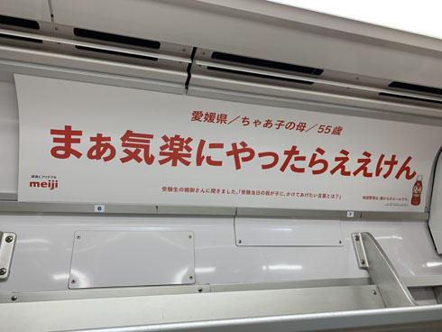 受験生応援広告