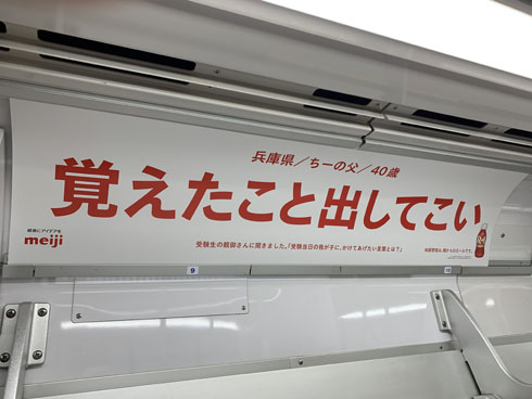 受験生応援広告