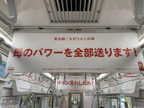 受験生応援広告