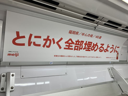 受験生応援広告