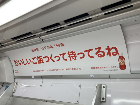 受験生応援広告