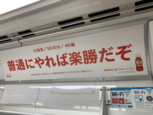 受験生応援広告