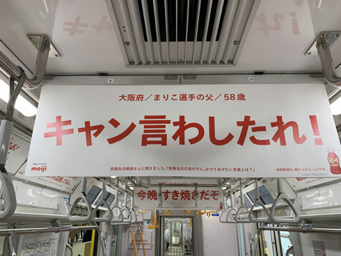 受験生応援広告