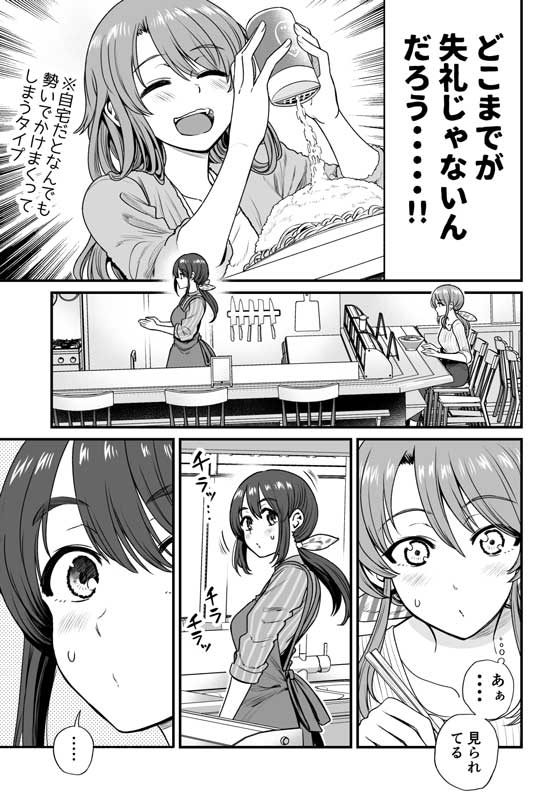 味変 お店 失礼 許容 料理 調味料 悩む 漫画