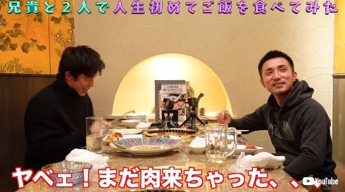 実の兄と食事をする中尾明慶