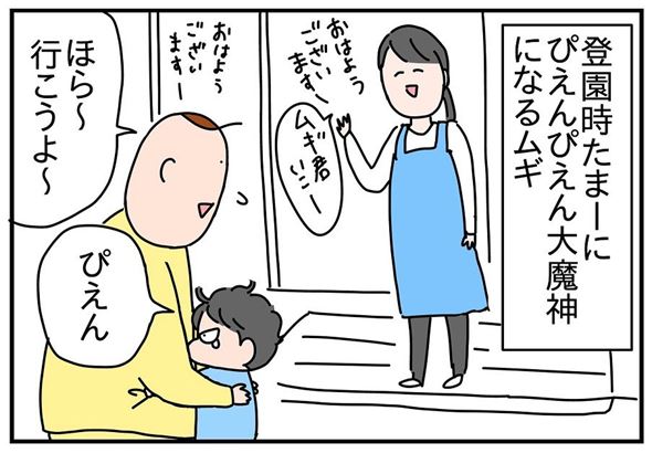 漫画 育児漫画 エッセイ漫画 育児 エッセイ 子育て