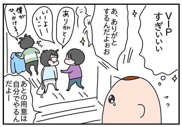 漫画 育児漫画 エッセイ漫画 育児 エッセイ 子育て