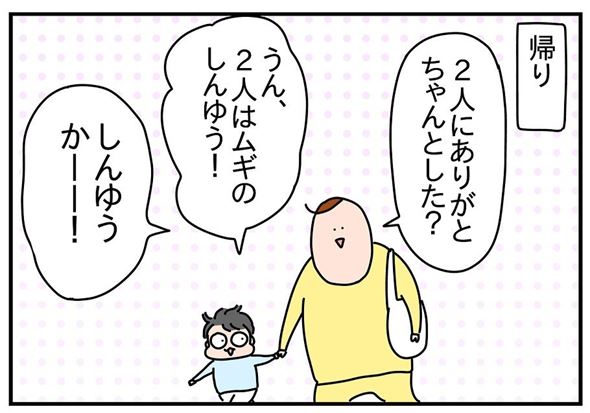 漫画 育児漫画 エッセイ漫画 育児 エッセイ 子育て