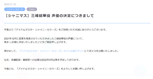 三峰結華 アイマス 声優 希水しお