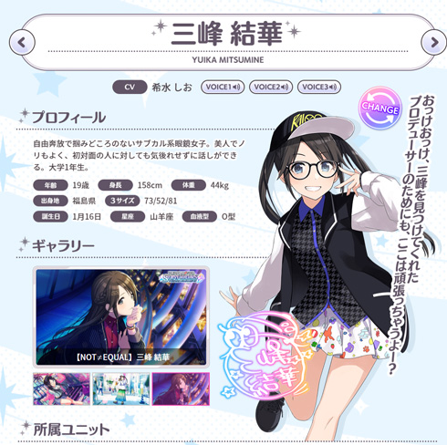 三峰結華 アイマス 声優 希水しお