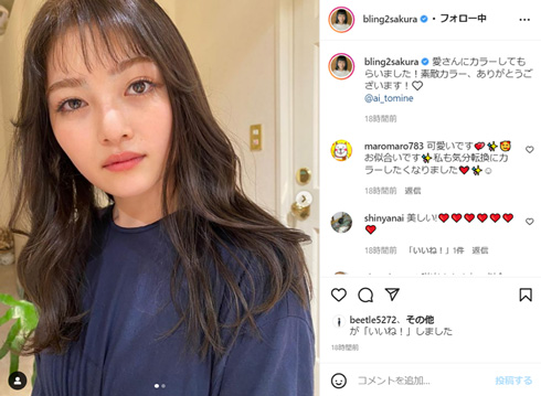 井上咲楽 Instagram 髪