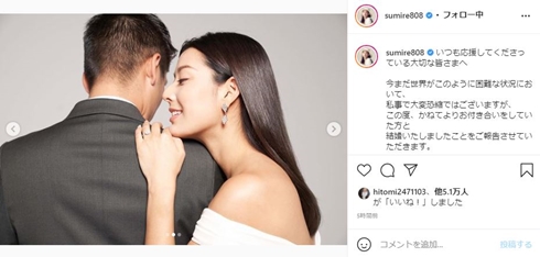 すみれ 石田純一 モデル ハワイ 結婚 妊娠中 ふっくらお腹