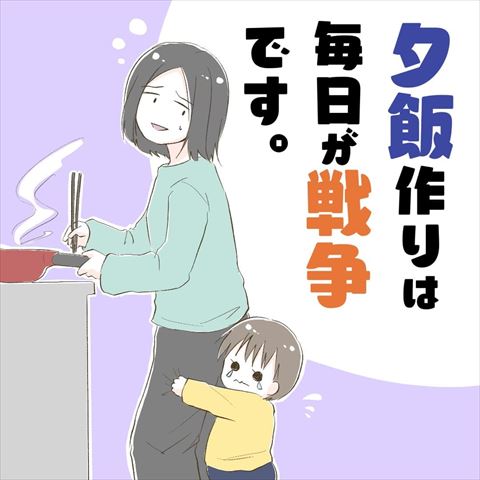 息子がいる夕飯作り