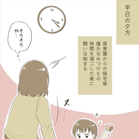 子育て 育児日記 育児漫画 あるある 夕飯