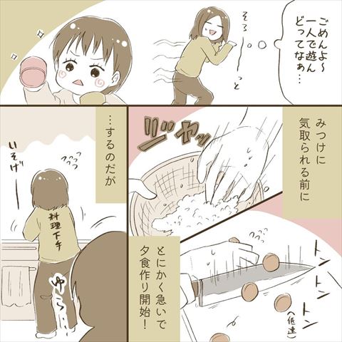 子育て 育児日記 育児漫画 あるある 夕飯