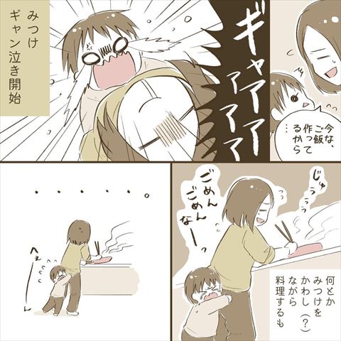子育て 育児日記 育児漫画 あるある 夕飯