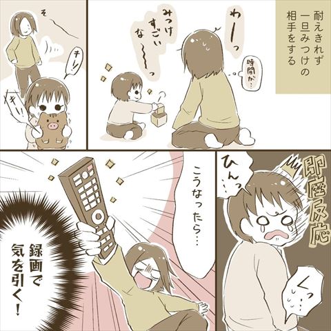 子育て 育児日記 育児漫画 あるある 夕飯