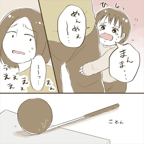 子育て 育児日記 育児漫画 あるある 夕飯