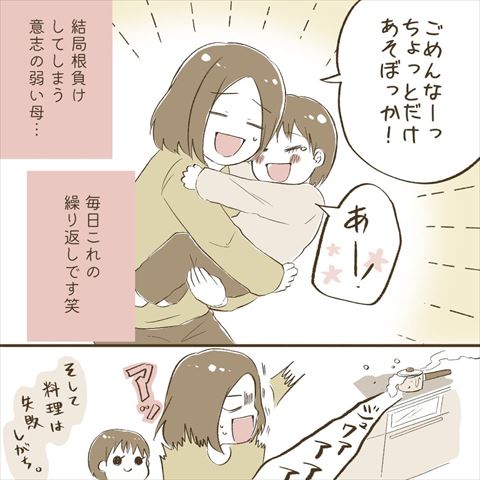 子育て 育児日記 育児漫画 あるある 夕飯
