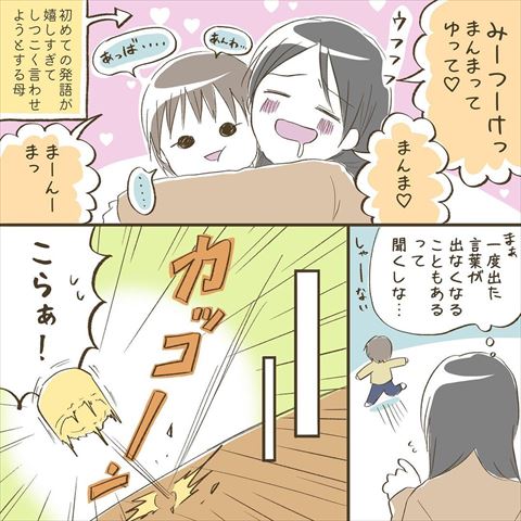 子育て 育児日記 育児漫画 あるある 夕飯
