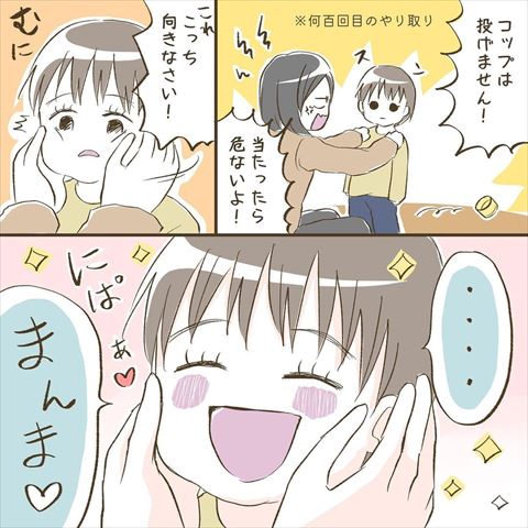 子育て 育児日記 育児漫画 あるある 夕飯