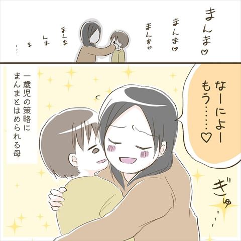 子育て 育児日記 育児漫画 あるある 夕飯