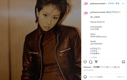 ほしのあき 復帰 引退 現在 三浦皇成 インスタ