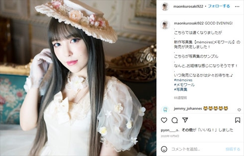 黒崎真音 神田沙也加 ALICes アリセス 相方 命日 Twitter インスタ