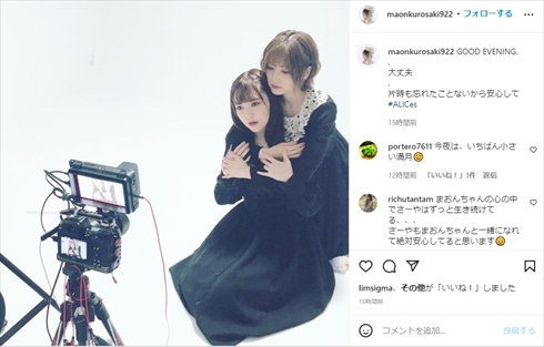 黒崎真音 神田沙也加 ALICes アリセス 相方 命日 Twitter インスタ