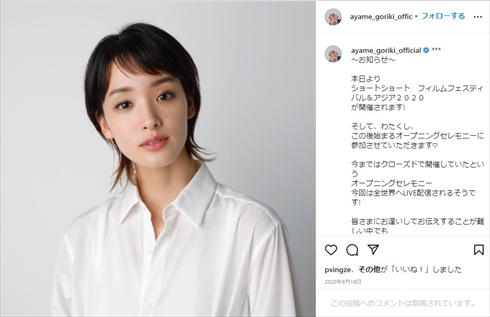 丘山晴己 剛力彩芽 熱愛 恋人 ミュージカル 刀剣乱舞 Twitter インスタ