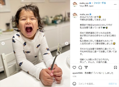 MALIA 三男 息子 体重 3歳 平均 大きい インスタ