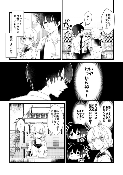 幼馴染 無表情 自惚れ